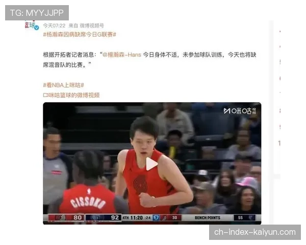 杨瀚森获准缺席亚洲杯，专注NBA开拓者训练营